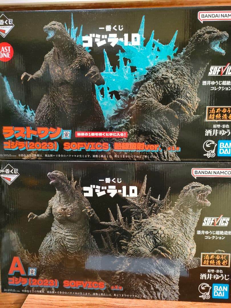 ゴジラ −1.0 (2023) SOFVICS　 ラストワン賞＆A賞　未開封新品