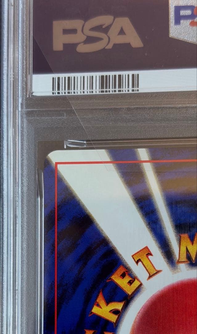 プテラ R 旧裏 PMCG3 No.142化石の秘密　psa10 ホロ　1997