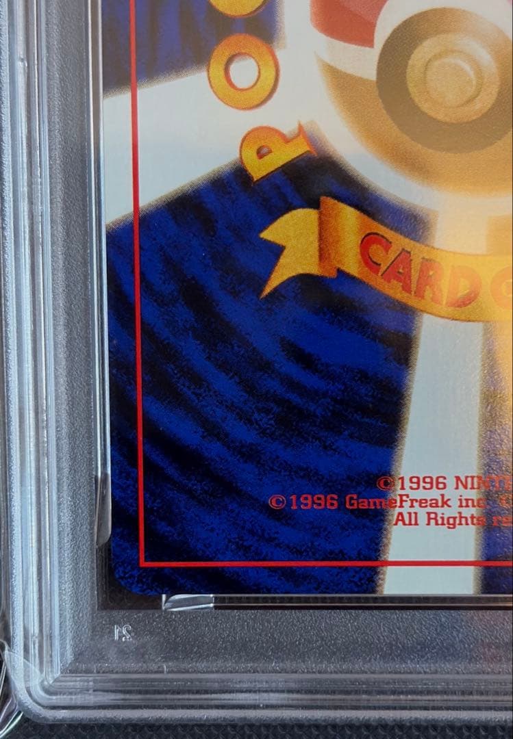 プテラ R 旧裏 PMCG3 No.142化石の秘密　psa10 ホロ　1997