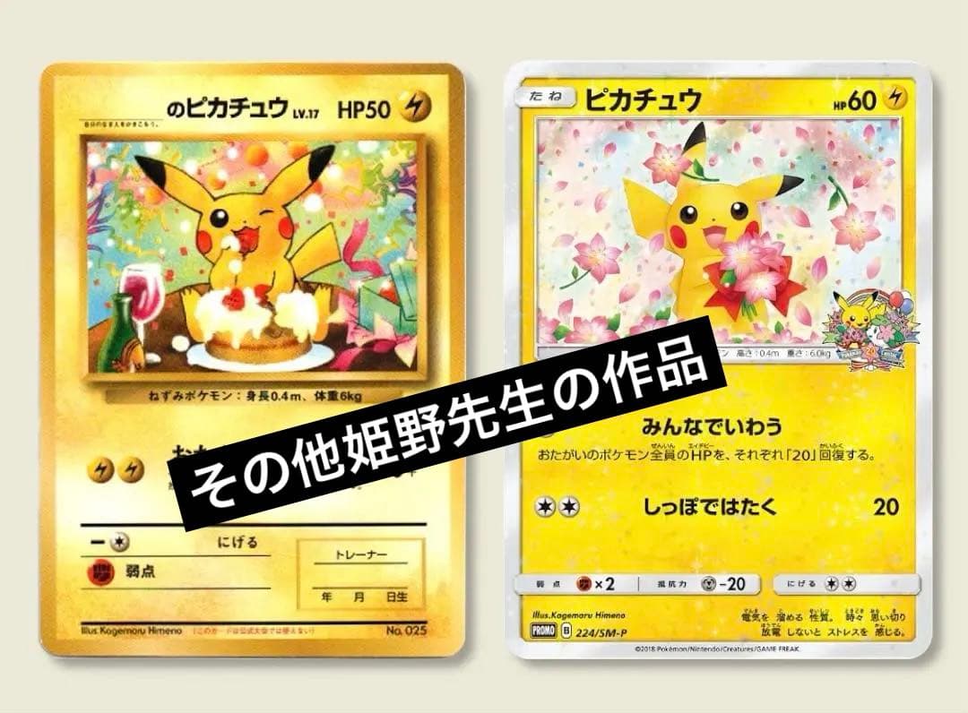 プテラ R 旧裏 PMCG3 No.142化石の秘密　psa10 ホロ　1997