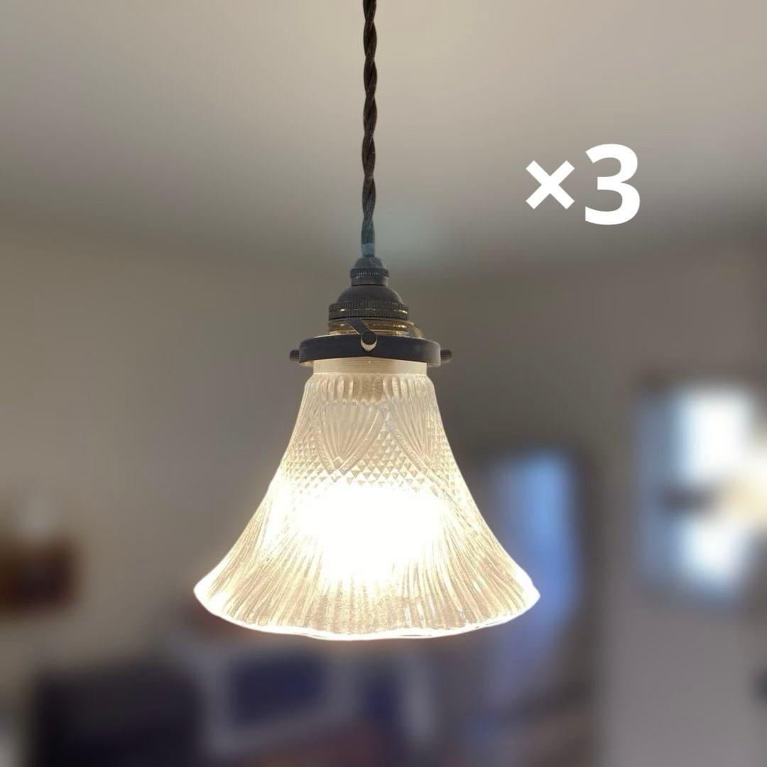 ペンダントライト　モモナチュラル　ガラス　真鍮　３個セット　照明