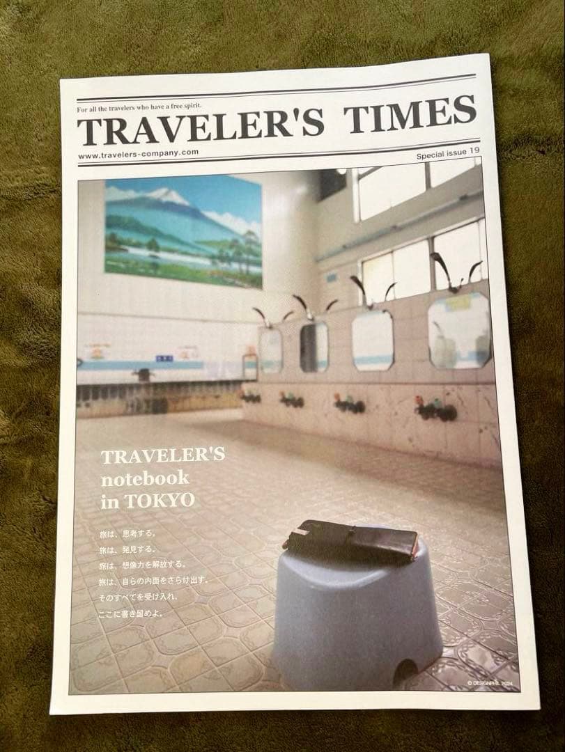 トラベラーズノート 成田空港限定 レギュラーサイズ