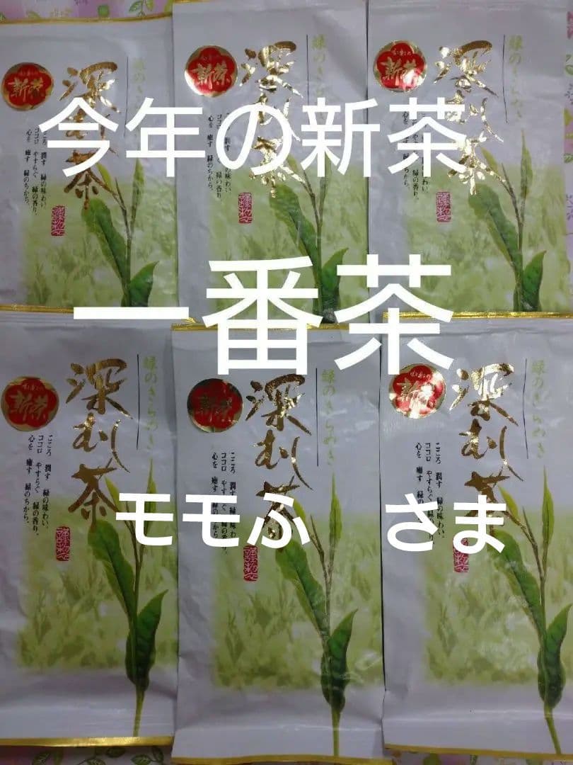 新茶 静岡茶 深蒸し茶 100g60袋 日本茶緑茶煎茶 お茶