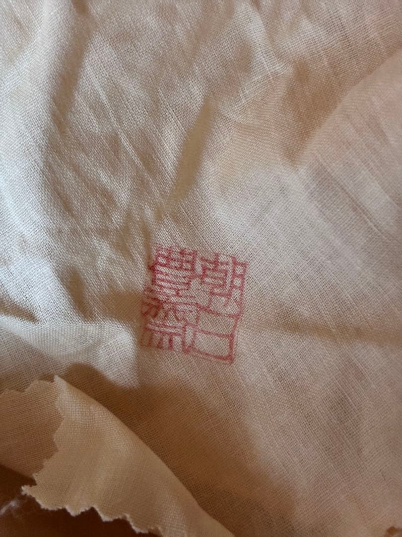 茶道具『朝日焼「燔師茶碗」14代而妙斎 宗員時代 「富士」自画 74代朝日豊斎造