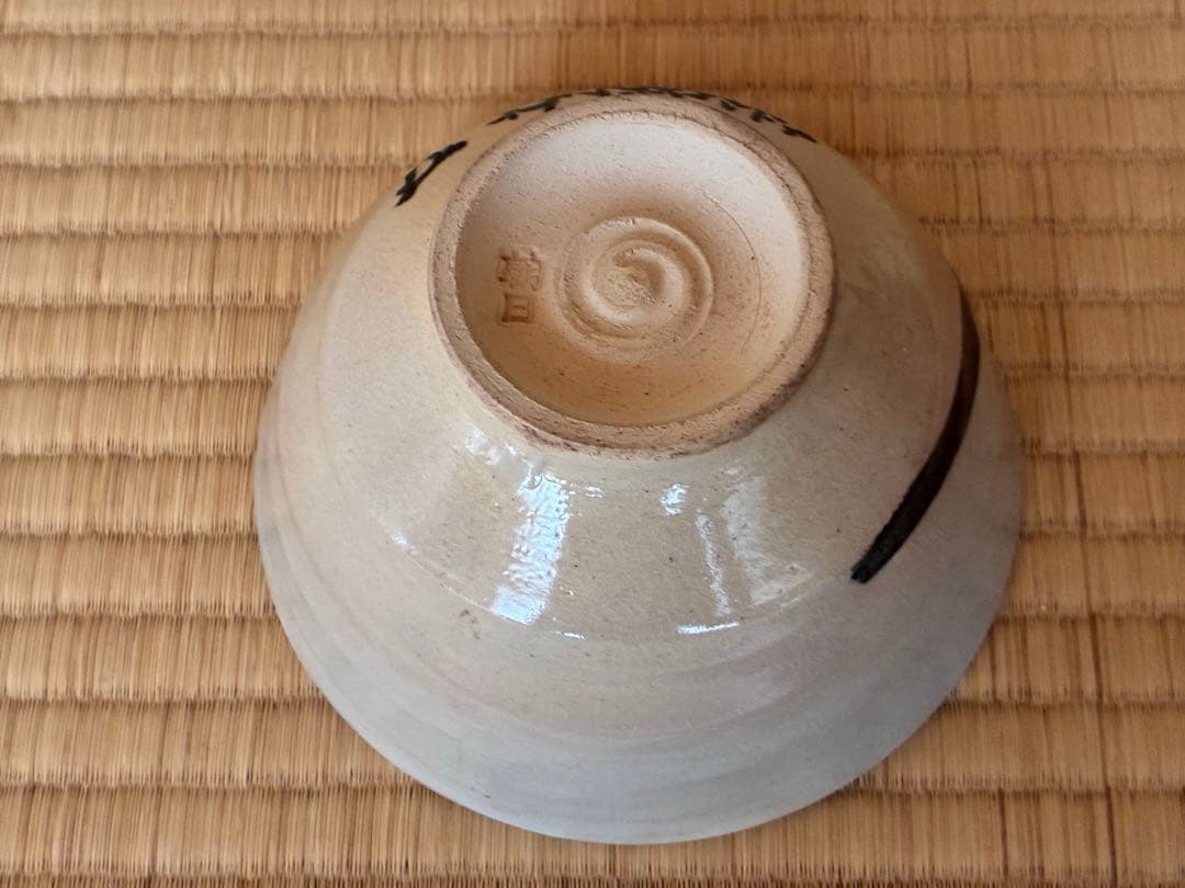 茶道具『朝日焼「燔師茶碗」14代而妙斎 宗員時代 「富士」自画 74代朝日豊斎造