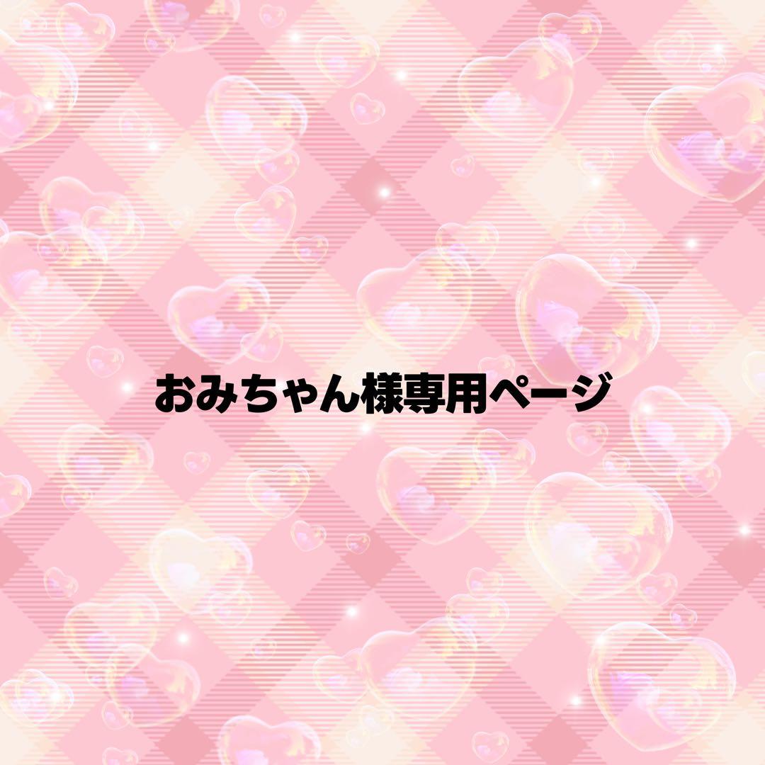 おみちゃんページ うちわ文字 オーダー