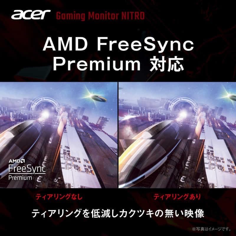 【新品】ACER エイサー　23.8型 /フルHD /ワイド　ゲーミングモニター