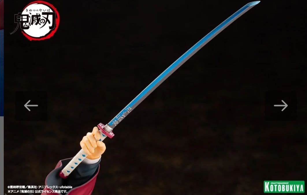 コトブキヤ　ARTFX J 冨岡義勇 フィギュア　特典付き　【未開封品】