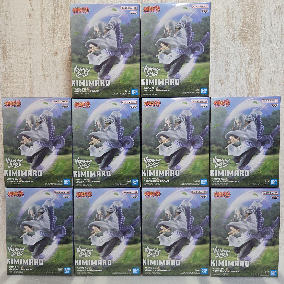 ナルト バイブレーションスターズ 君麻呂 フィギュア 10点セット