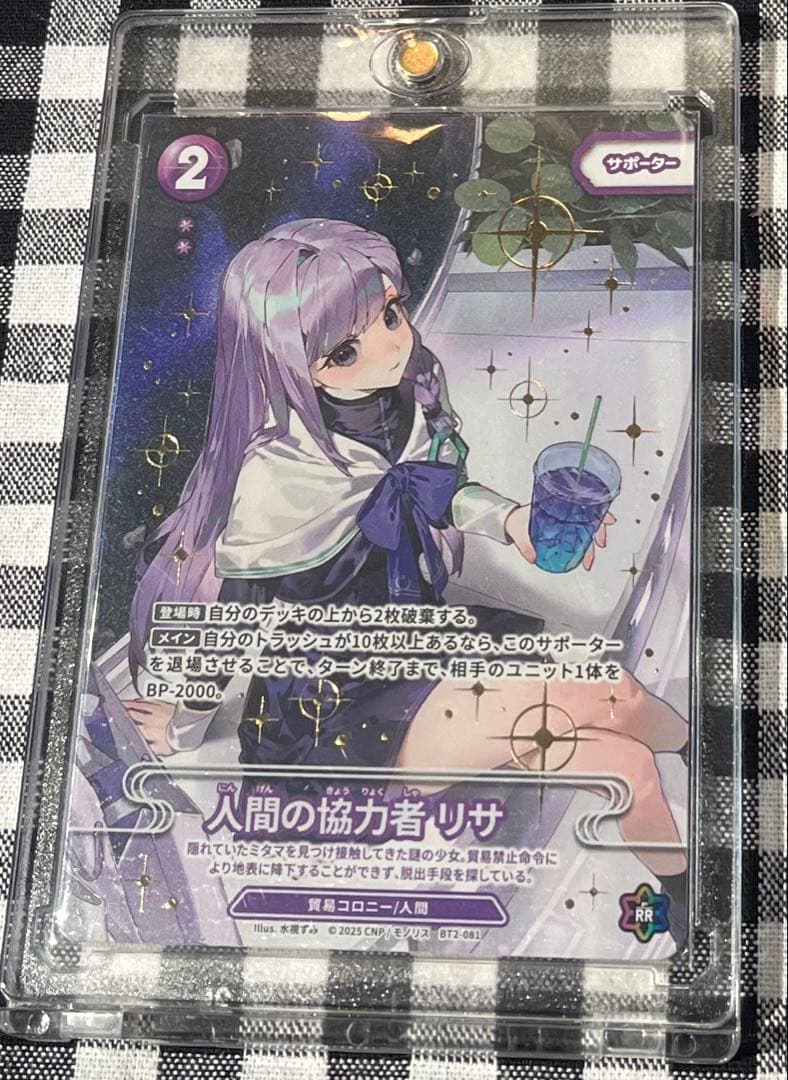 CNPトレカ　人間の協力者リサ NFT真贋証明パラレルカード