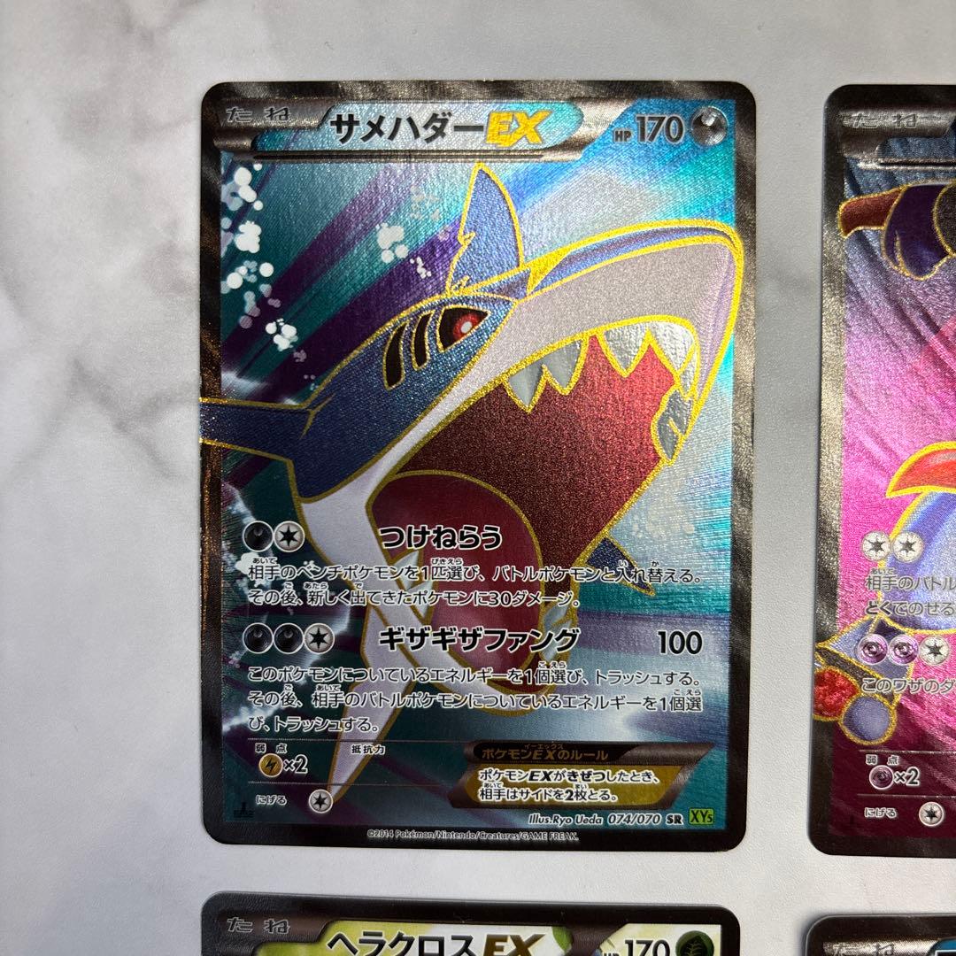 ポケモンカード　サメハダーEX・ドクロッグEX・ヘラクロスEX・エアームドEX