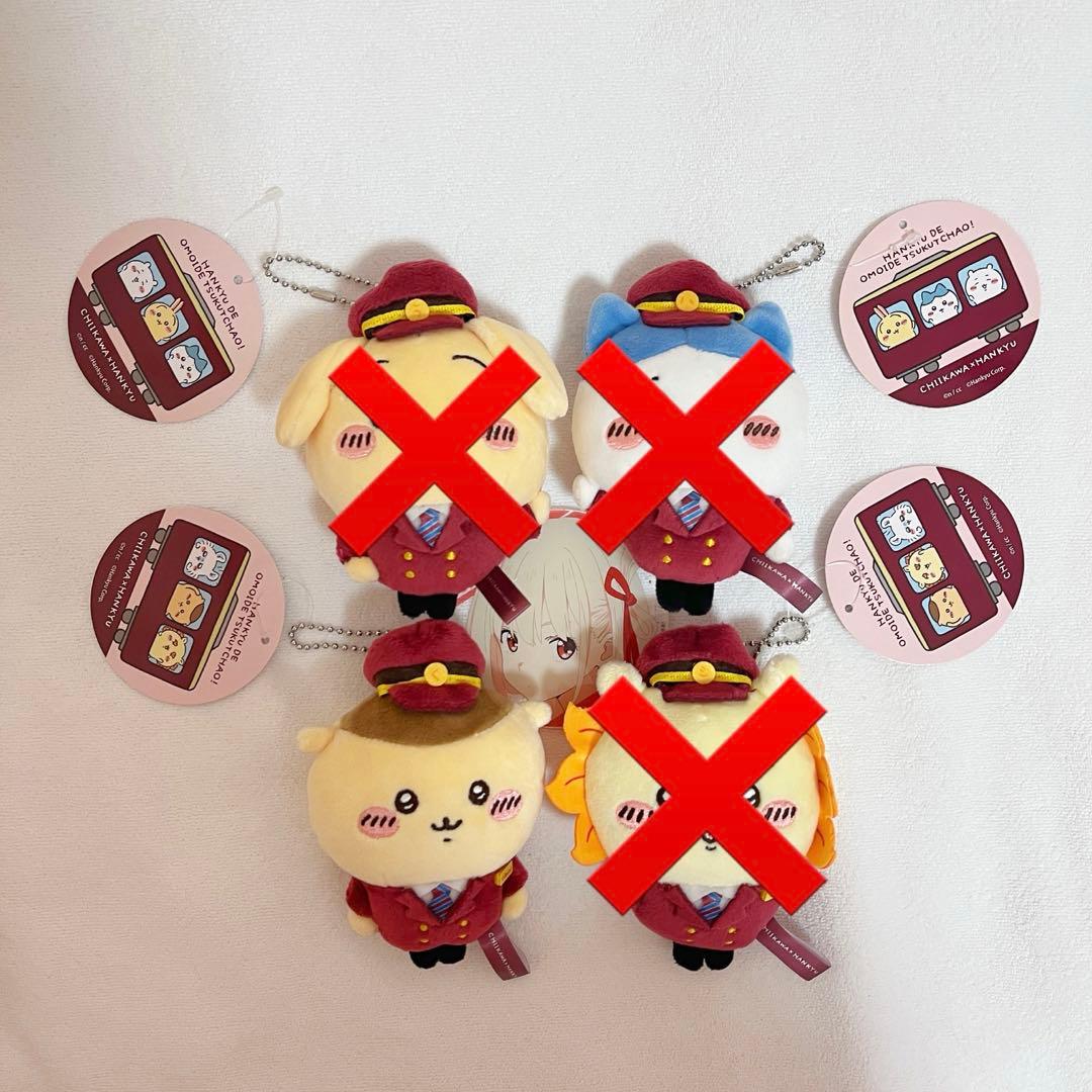 ちいかわ　阪急電車マスコット　くりまんじゅうのみ