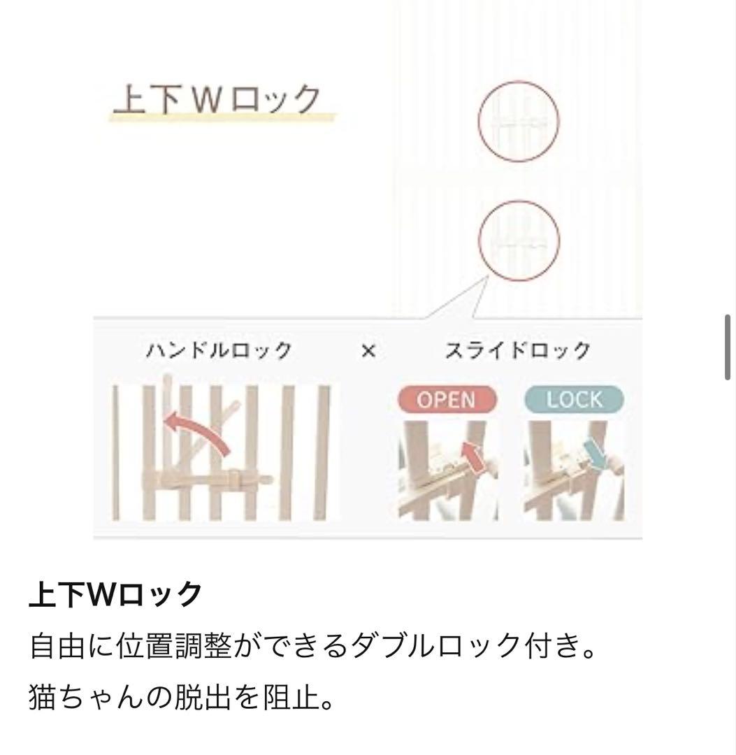 ペットゲート 猫 ゲート 飛び出し防止　ベージュ