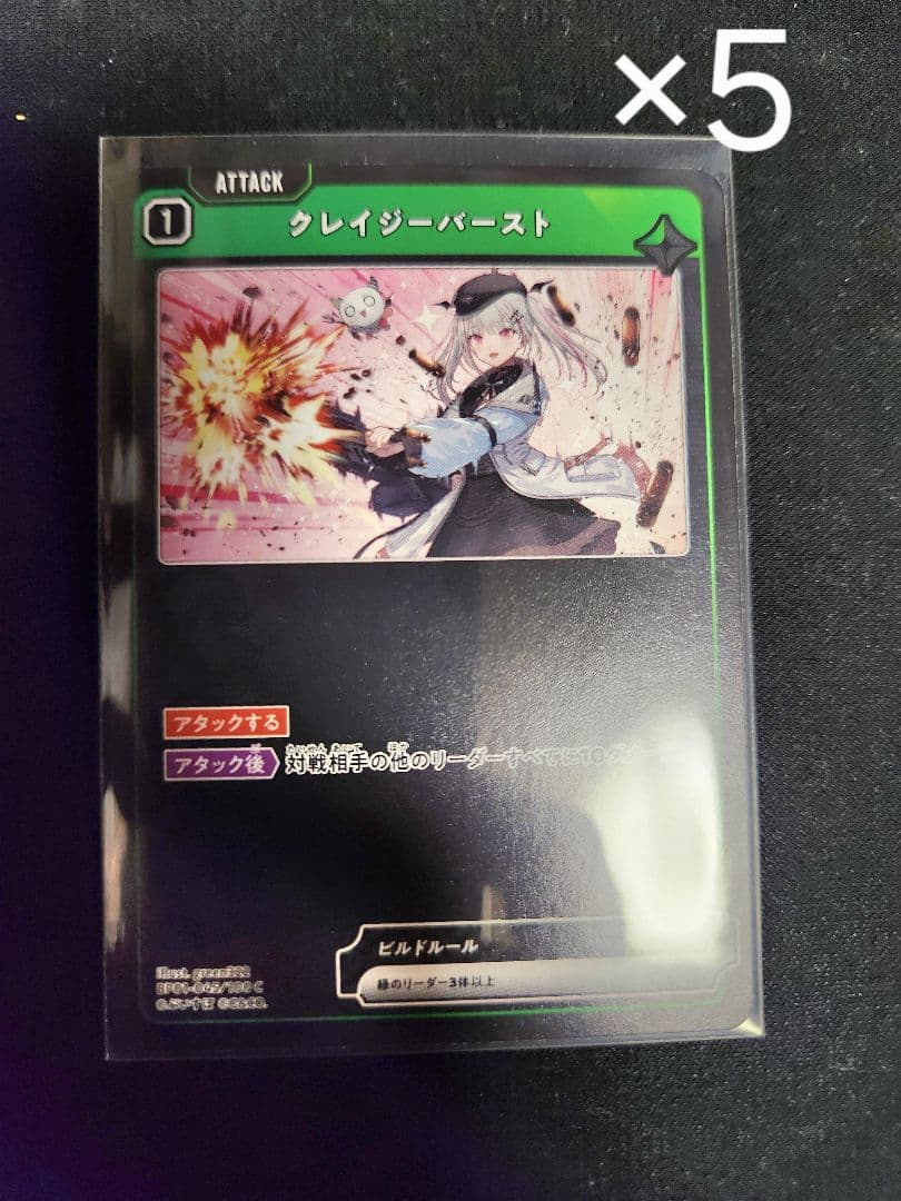 xrossstars バラ売り可 1枚70円 3/3