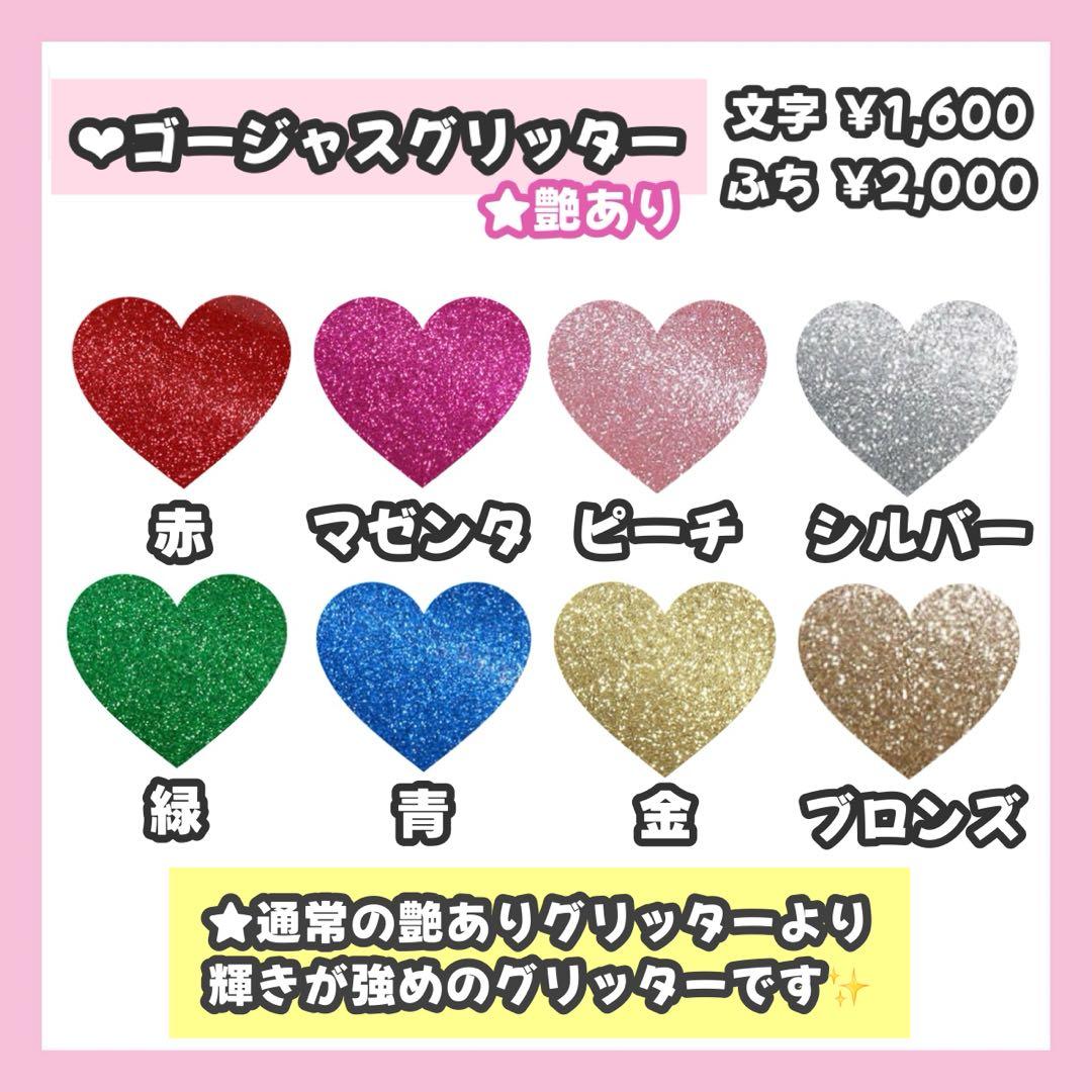 アップルページ うちわ文字 オーダー うちわ屋さん 文字パネル1/25必着