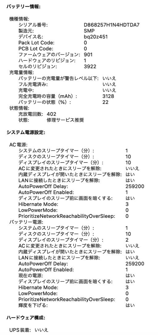 MacBook Pro 2017 13インチ シルバー