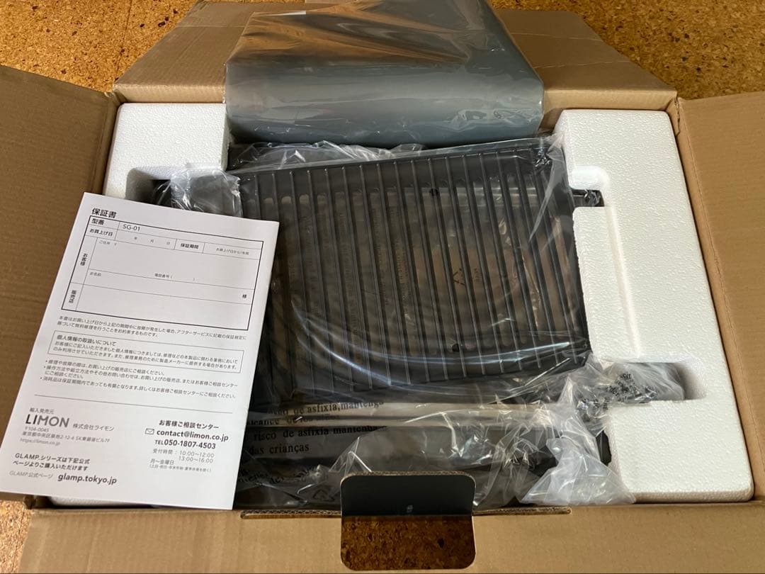 未使用品　グランプ　超少煙グリル　SG-01 ブラック