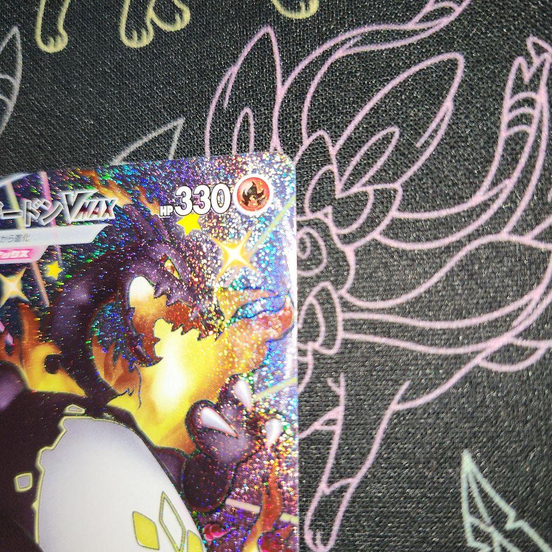 リザードンVMAX SSR s4a シャイニースターV 308/190