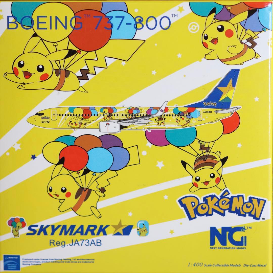 スカイマーク　B737 ピカチュウ