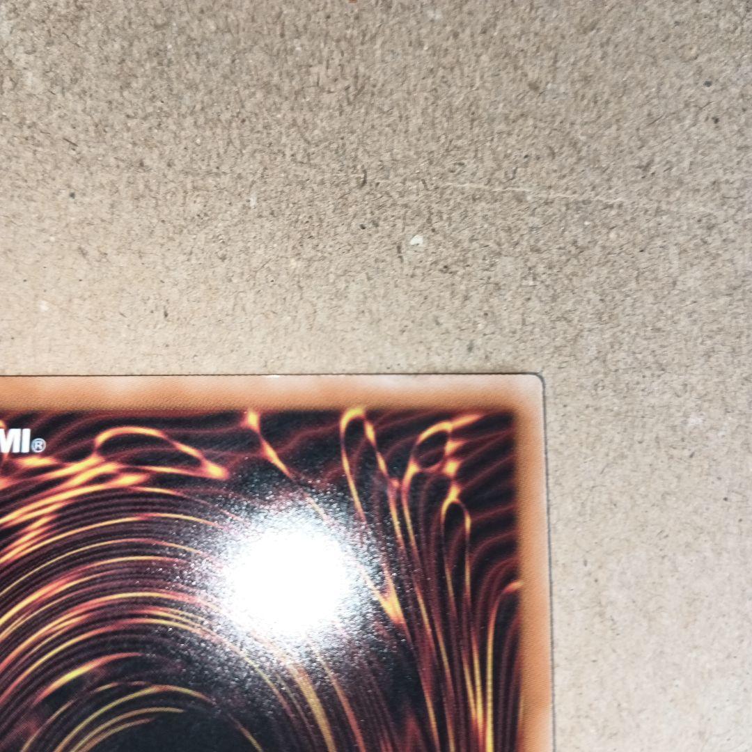 遊戯王　※傷あり※本日限定価格※超魔導竜騎士ドラグーンオブレッドアイズ20th