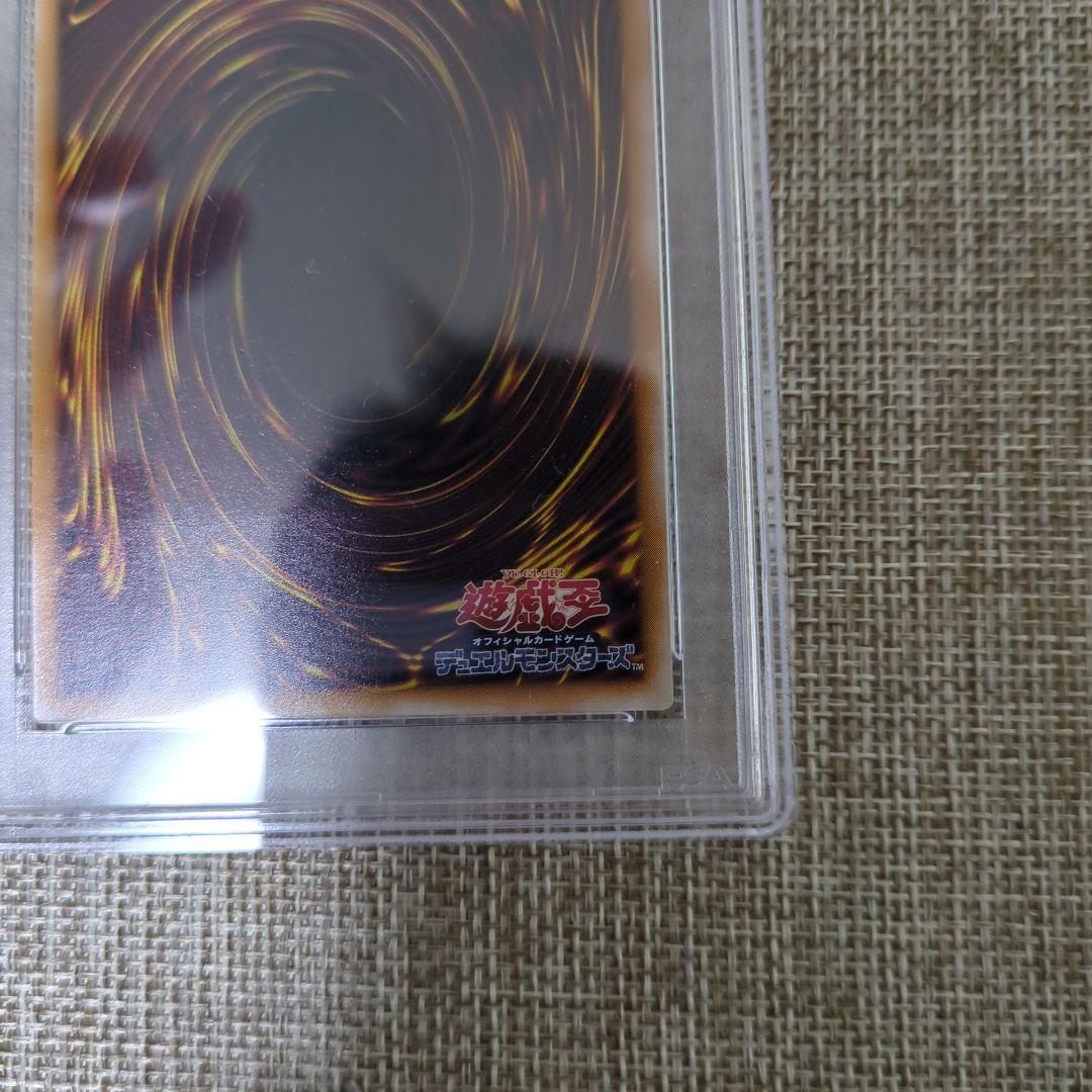 青眼の白龍 レリーフ アルティメット PSA5 SM-51