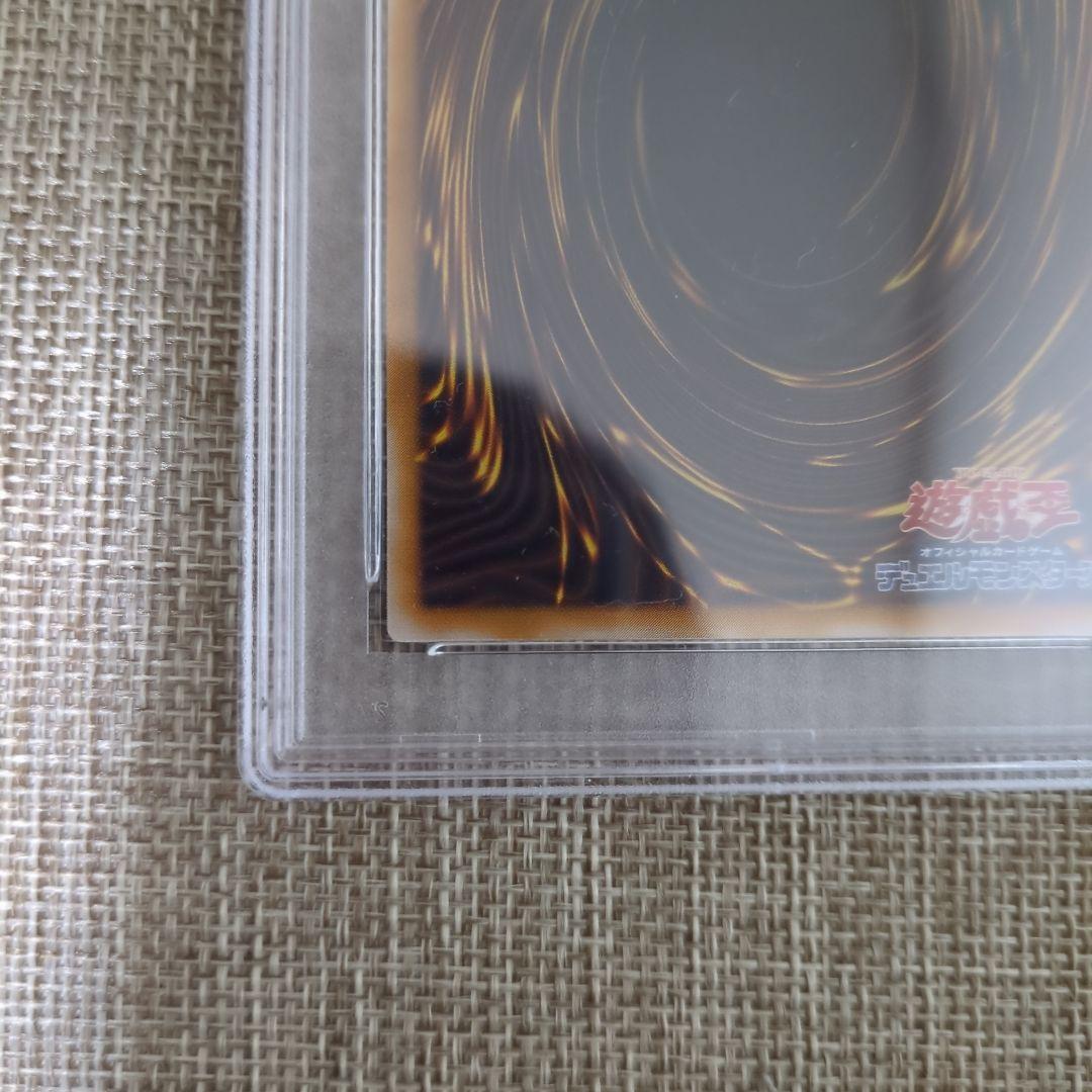 青眼の白龍 レリーフ アルティメット PSA5 SM-51