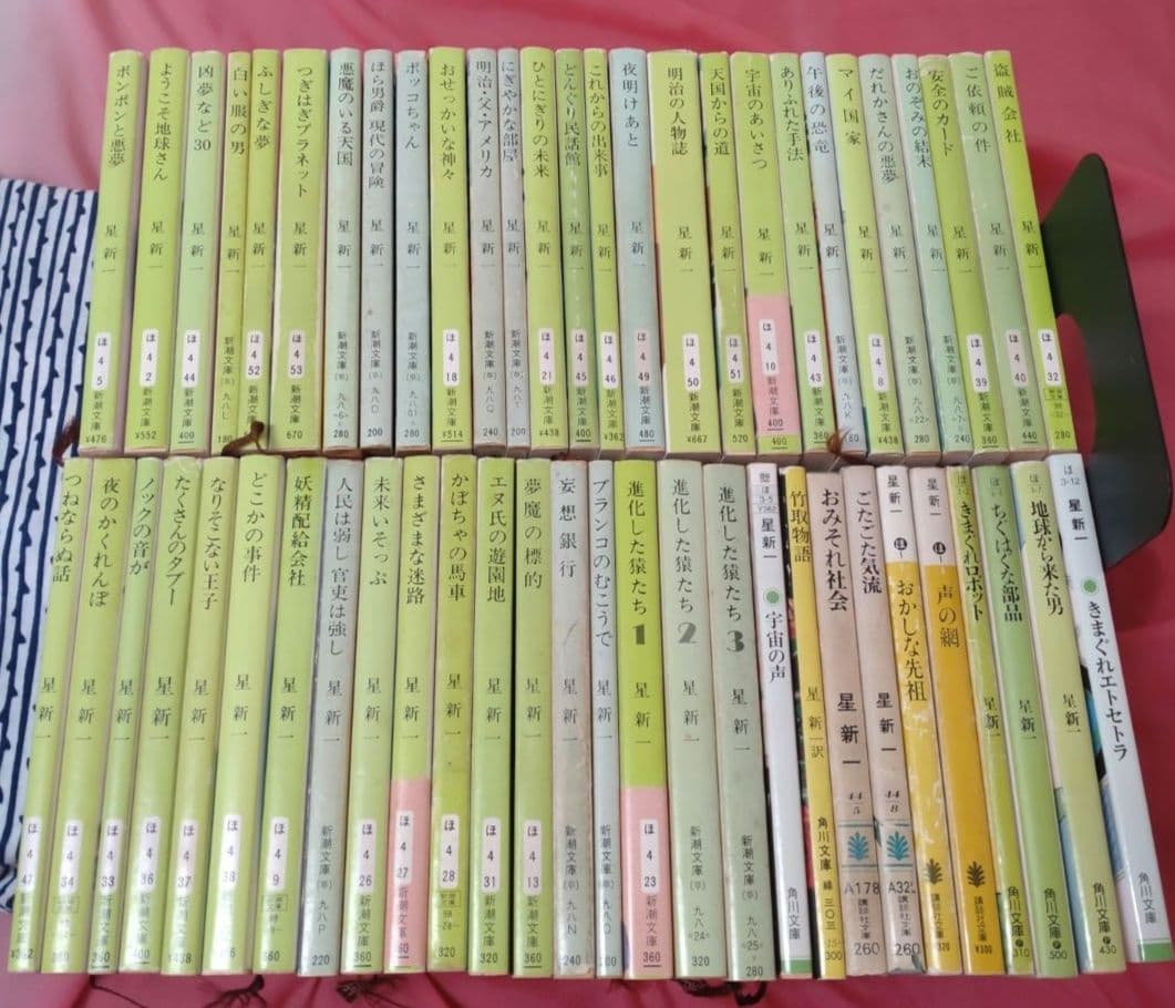 星新一55冊セット 星新一まとめ売り55冊