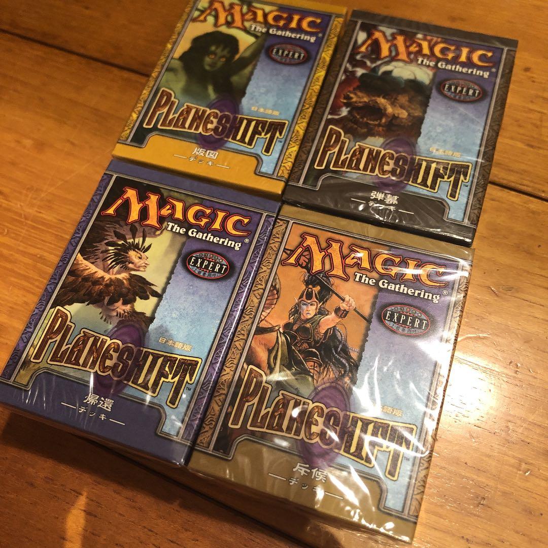 マジックザギャザリング　プレーンシフト