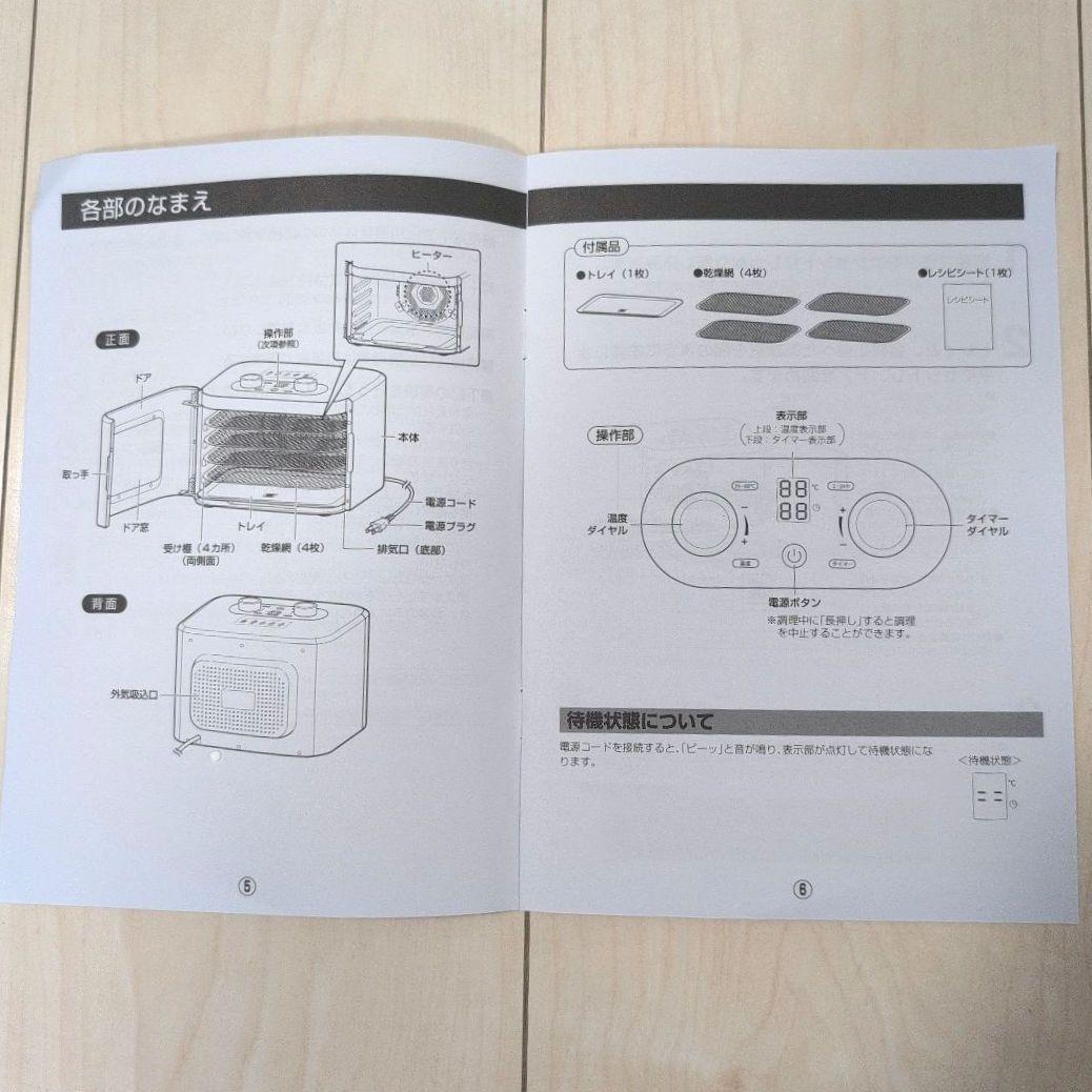 AL COLLE(アルコレ) ドライフードメーカー ADMT400W
