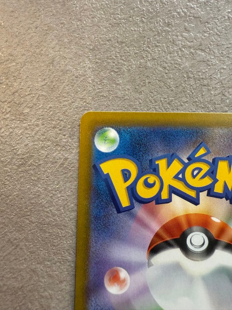 美品、メガリザードンXex SAR