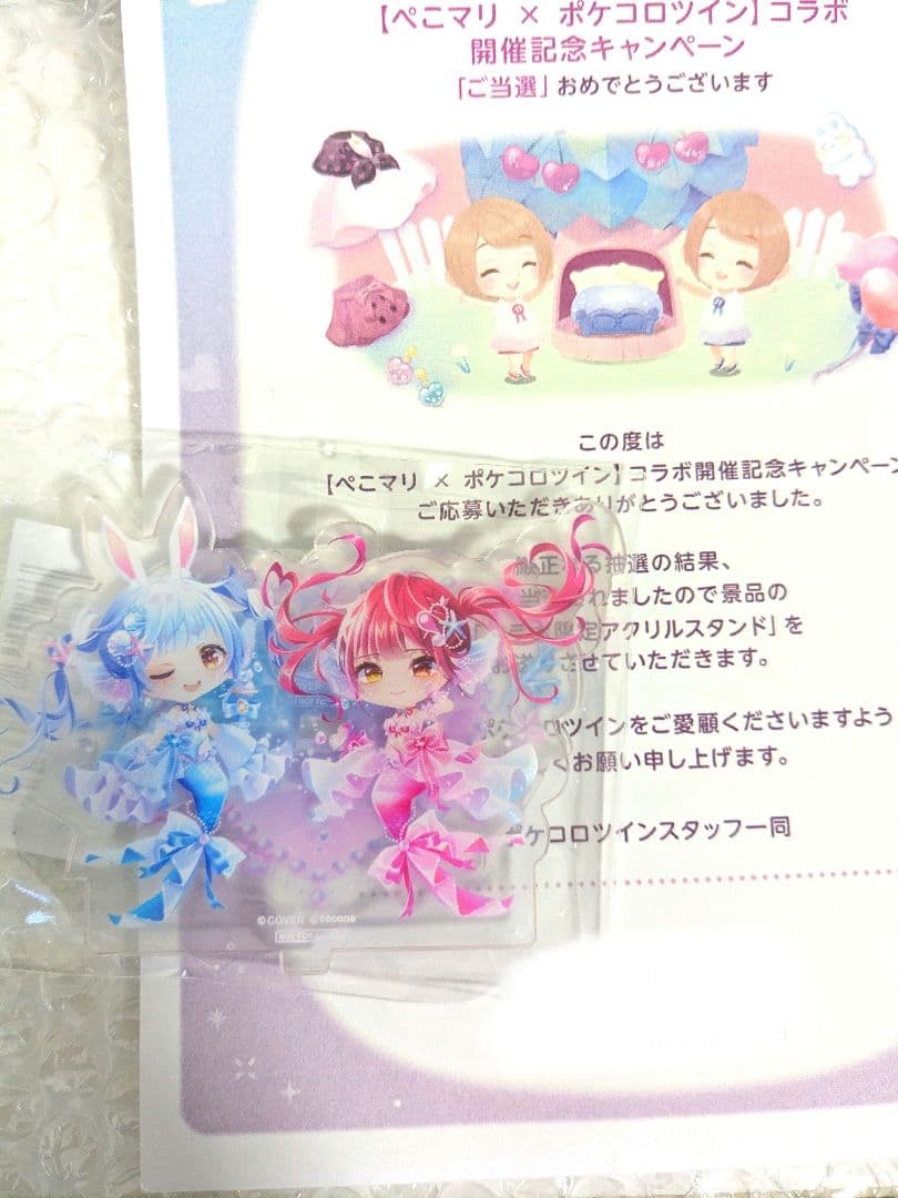 ぺこマリ × ポケコロツイン コラボ限定アクリルスタンド 宝鐘マリン 兎田ぺこら