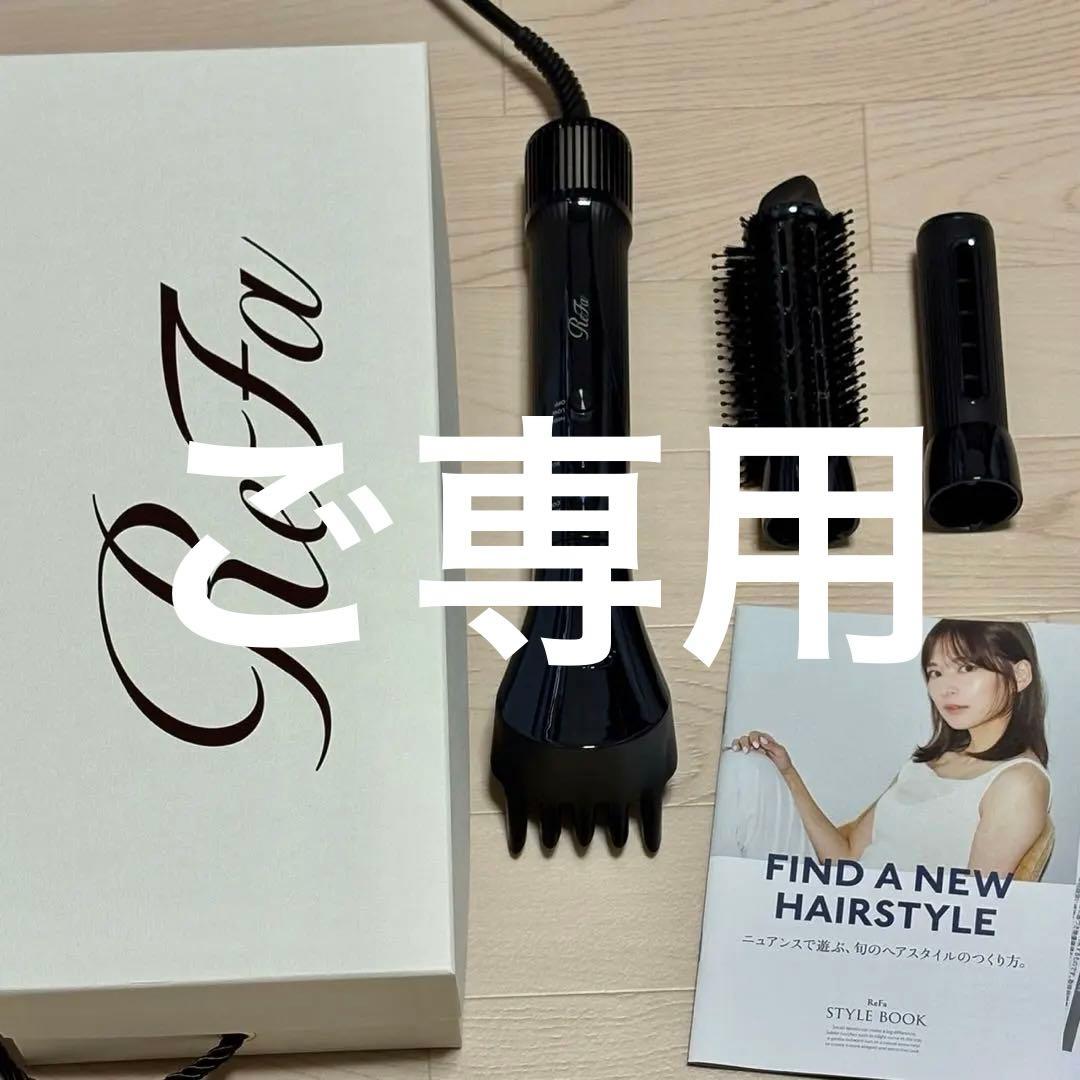 お値下げ中　使用頻度少なく美品　リファ ビューテックリセッター　ReFa