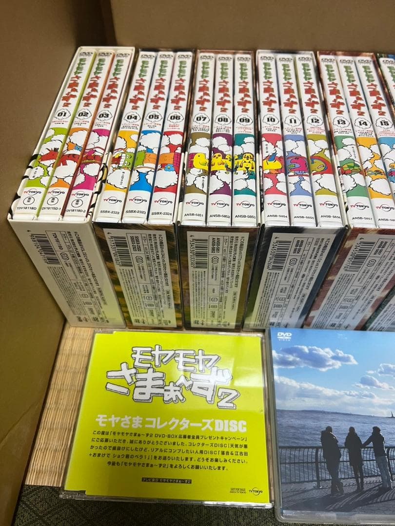 モヤモヤさまぁ〜ず2 DVD 1-23 帯付き　他2枚　セル版　まとめ　セット
