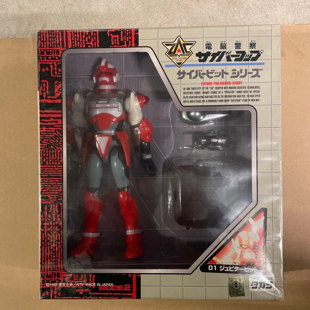 01 ジュピタービット　電脳警察サイバーコップ