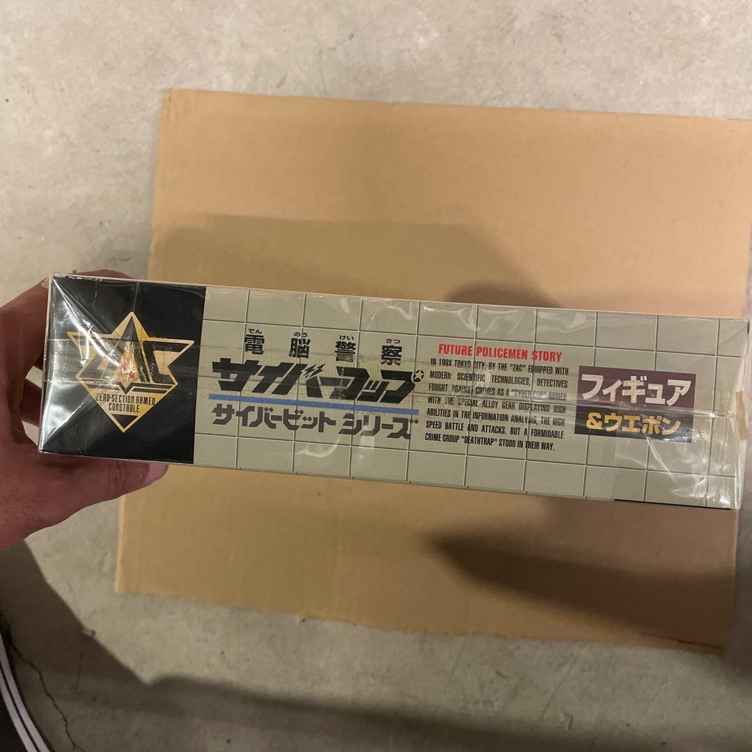 01 ジュピタービット　電脳警察サイバーコップ