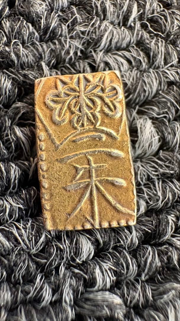 天保二朱判金（1832〜1858）本物　古金貨　江戸期　1.63g　日本貨幣