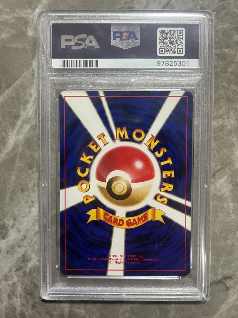 わるいシャワーズ　旧裏　psa10