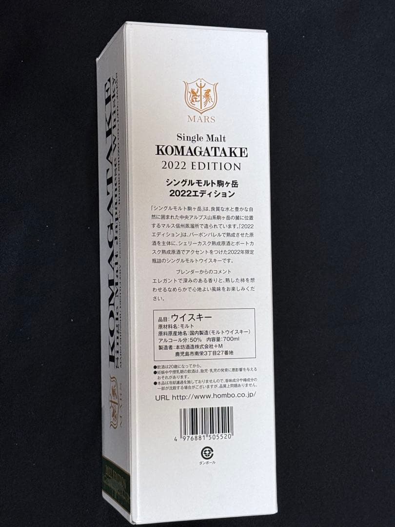 ウィスキー3本セット(未開封品)