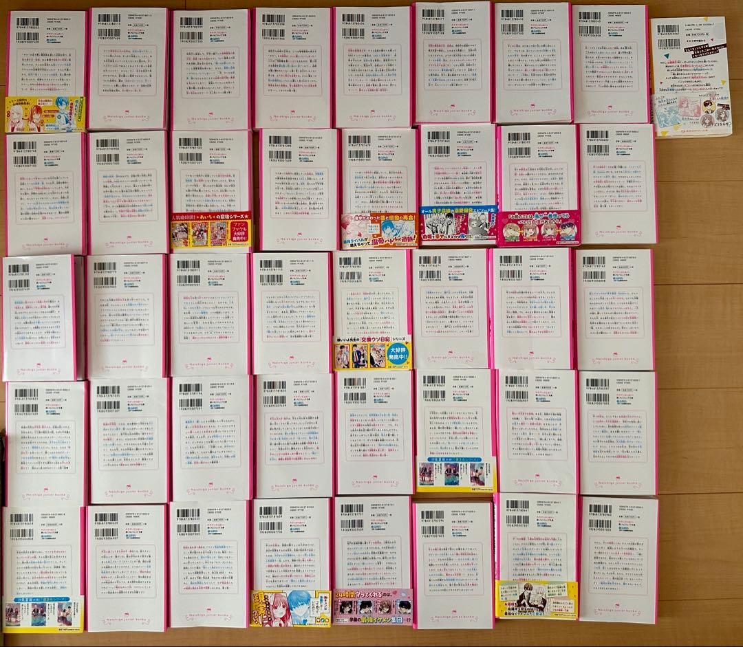 野いちごジュニア文庫⭐︎溺愛⭐︎総長さま⭐︎ふたごシリーズなど41冊セット‼︎