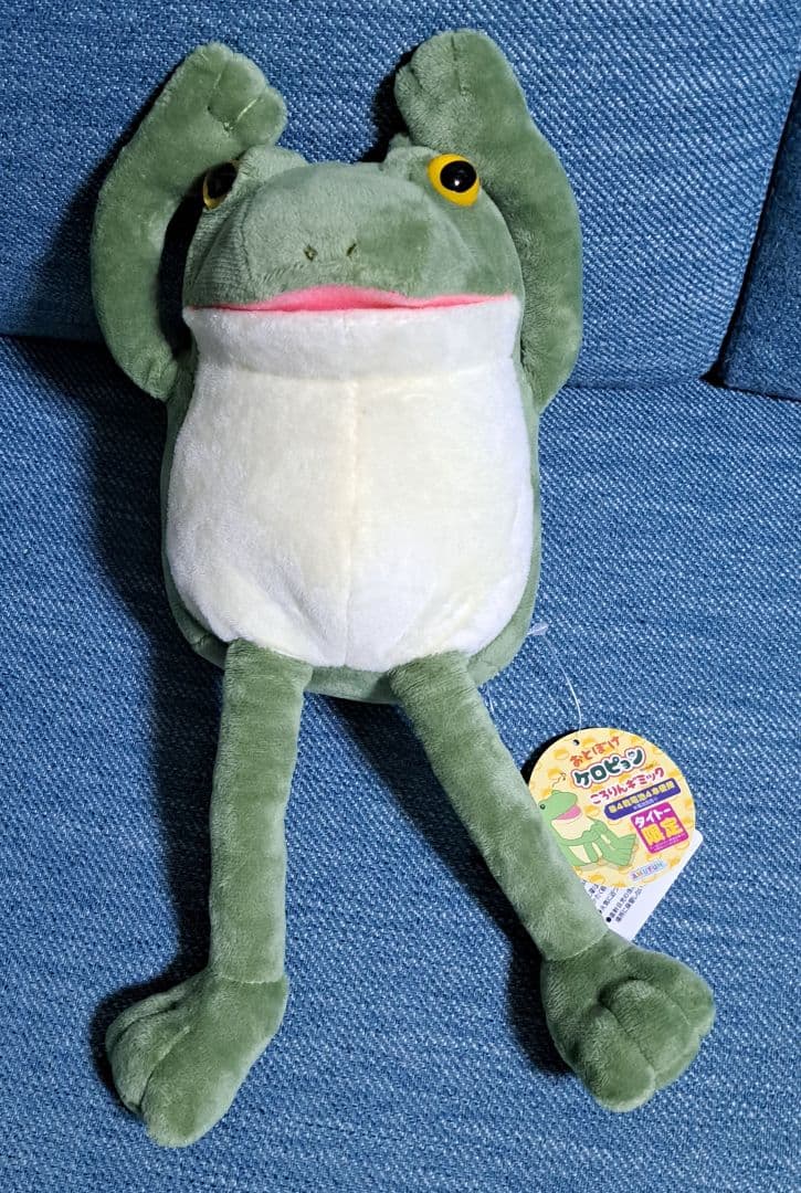 おとぼけケロピョン　ぎゃますけ　ぎゃま太郎　ぎゃま夫　ぬいぐるみ　まとめ　セット