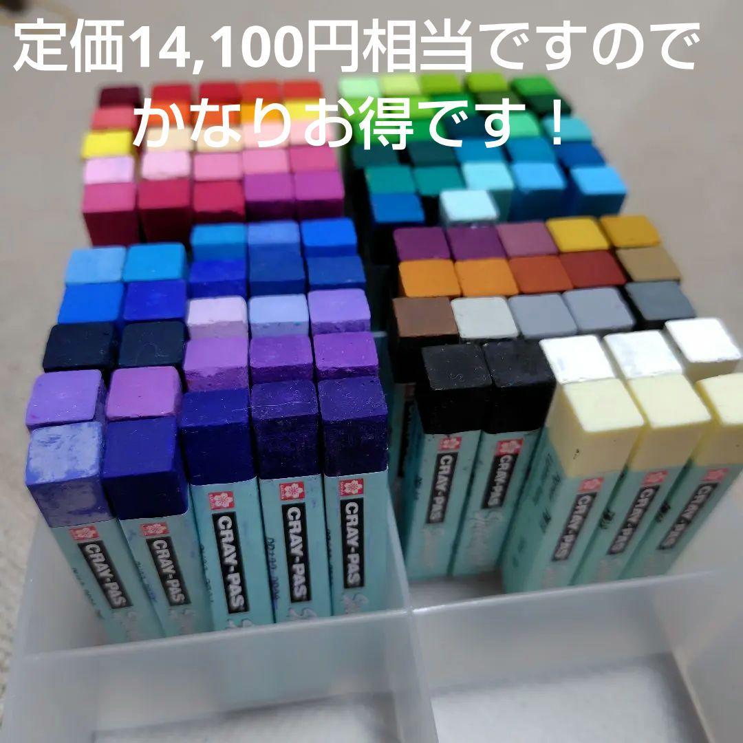 サクラクレパススペシャリスト　まとめ売り　100本セット