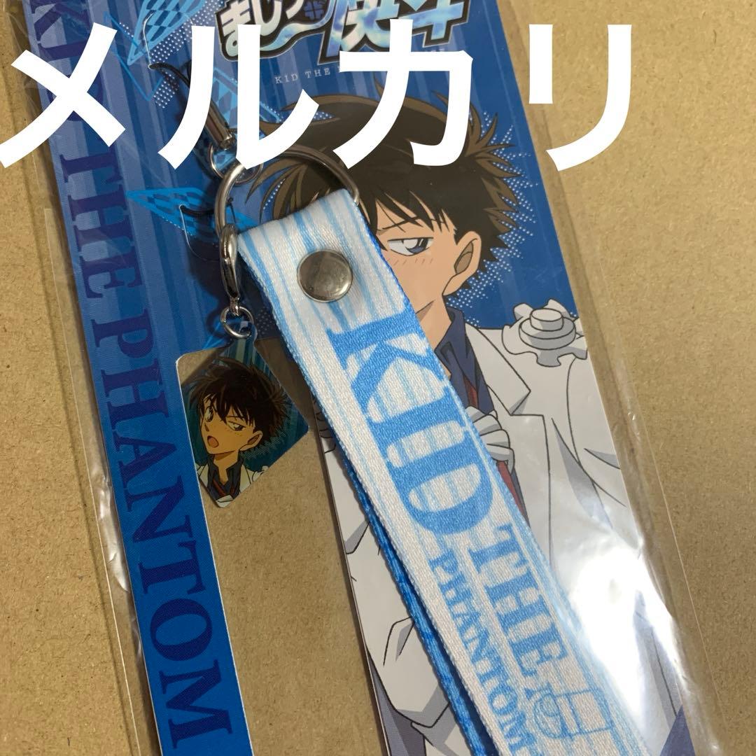 まじっく快斗、名探偵コナン　ストラップ　セット　怪盗キッド、工藤新一、服部平次