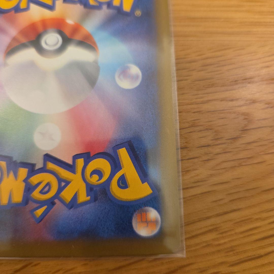 完美品メガゲンガーex sar