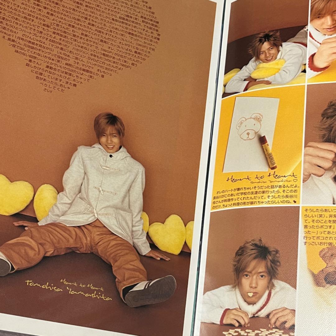 山下智久　切り抜き　大量　クリアファイル6冊分