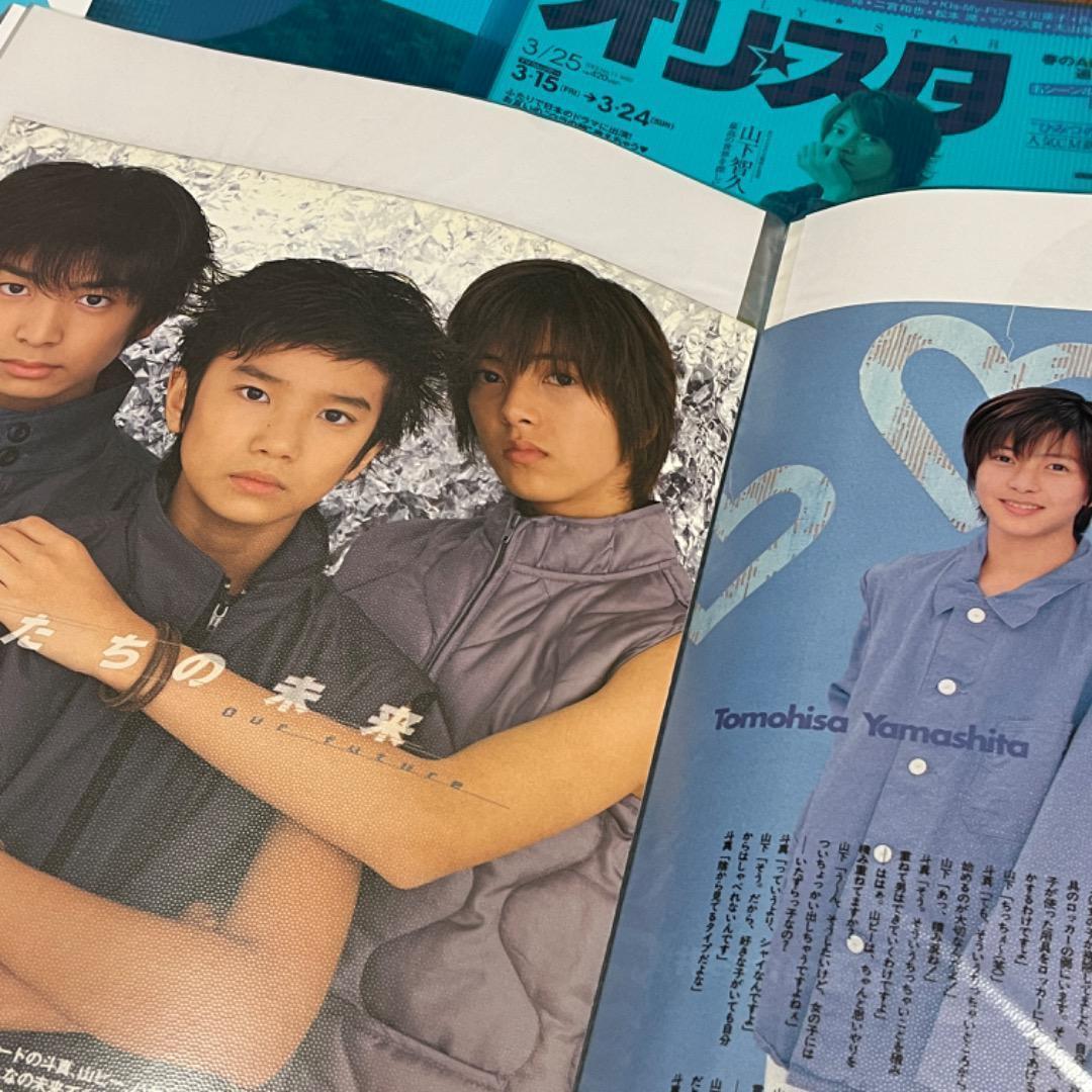 山下智久　切り抜き　大量　クリアファイル6冊分