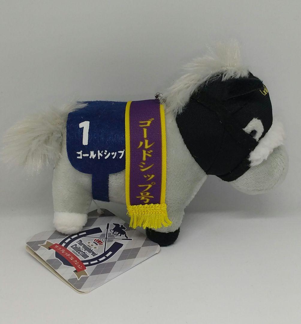 サラブレッドコレクション マスコットボールチェーン ゴルシ