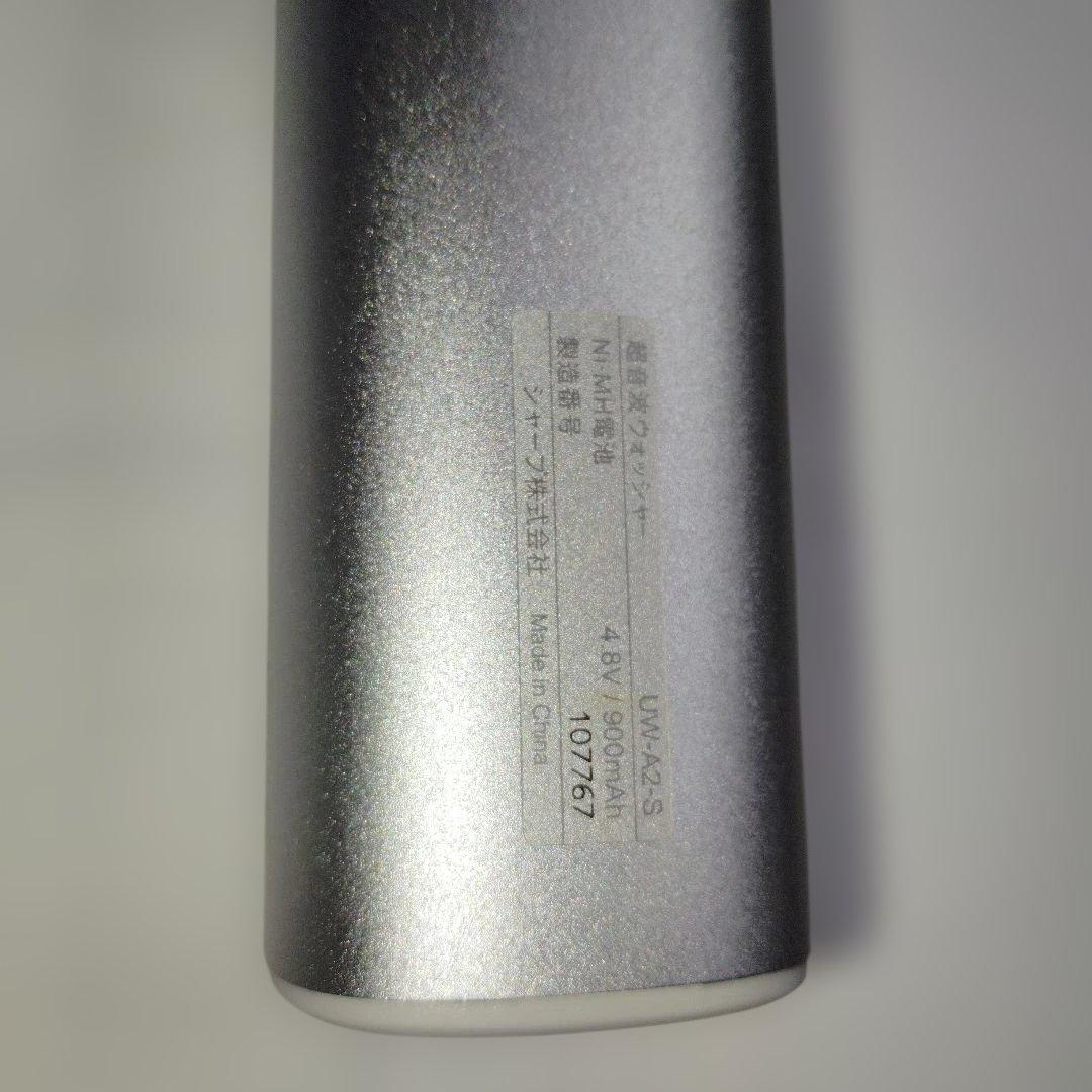 SHARP 超音波ウォッシャー UW-A2-S