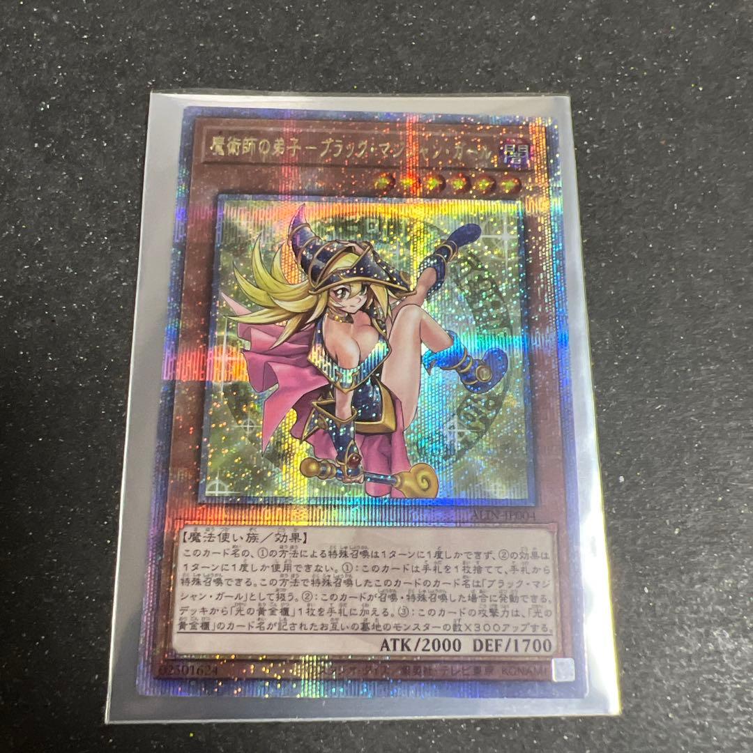 魔術師の弟子　ブラックマジシャンガール