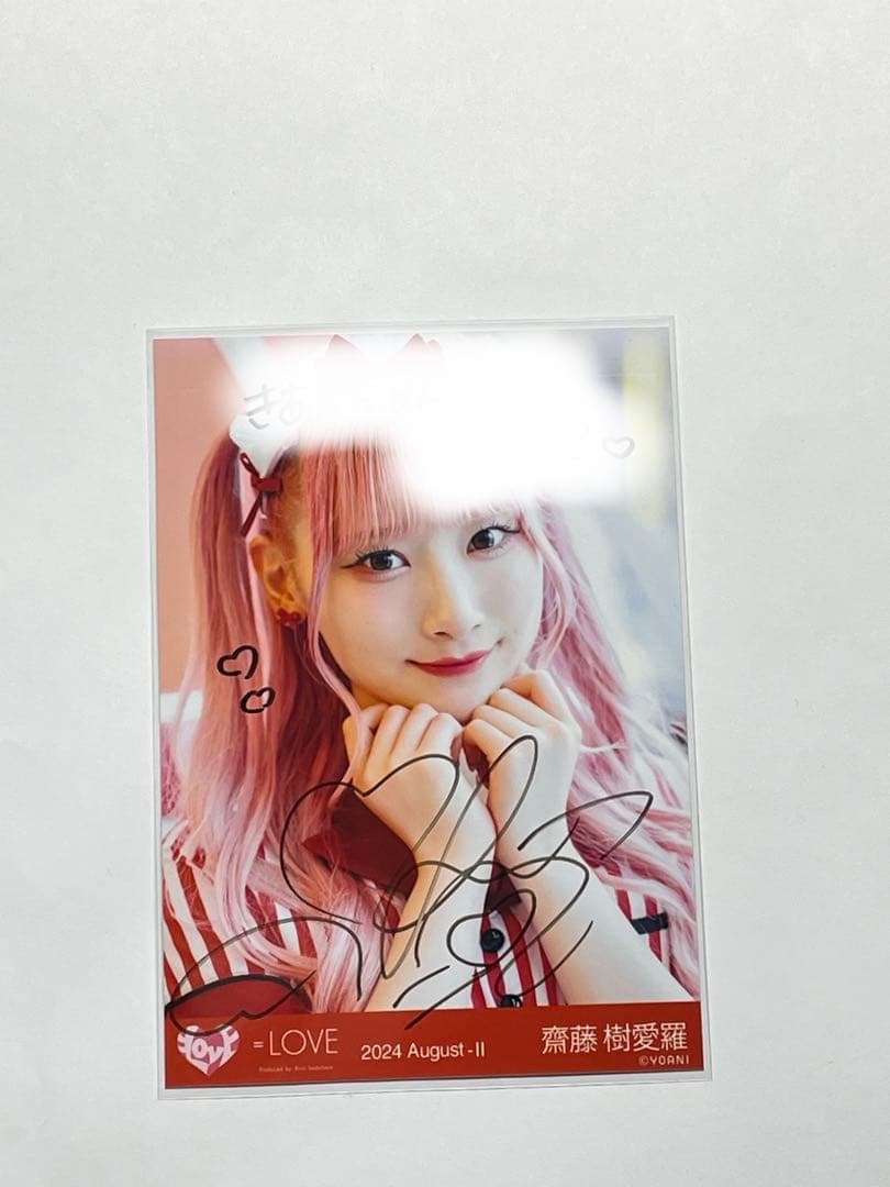 【★ 】齋藤樹愛羅 仲直りシュークリーム コメ有 生写真 直筆 サイン