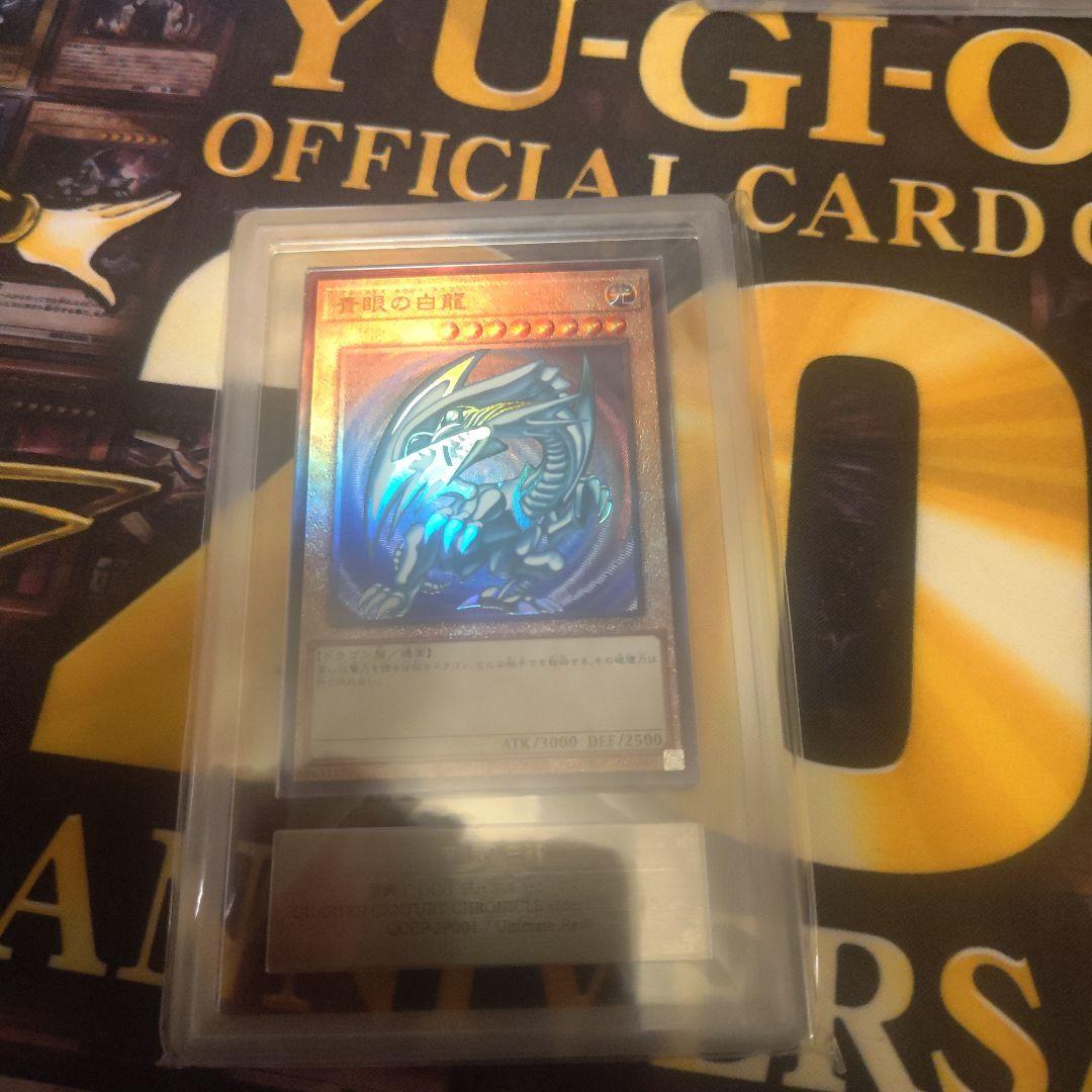 青眼の白龍 ブルーアイズ 新レリーフ ars10